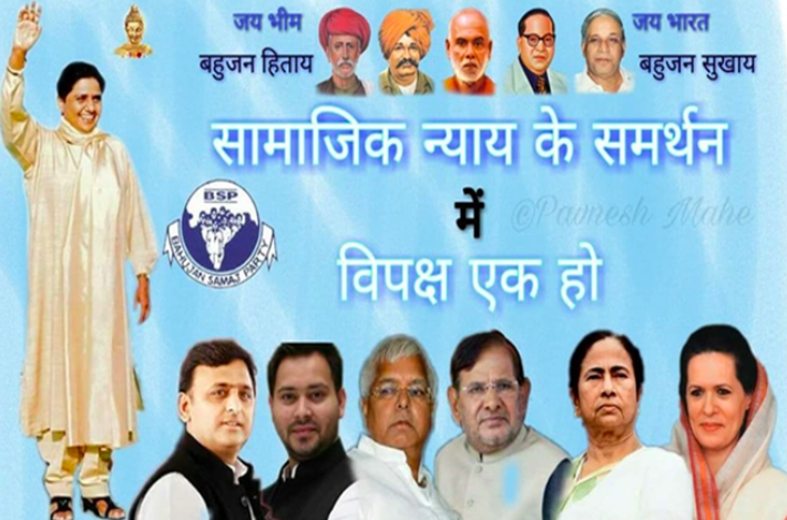 Akhilesh Yadav’s Samajwadi Party and Mayawati’s Bahujan Samajwadi Party 