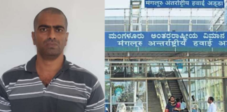 Mentally Disturbed Man Aditya Rao Behind Mangaluru 'Bomb' At Airport