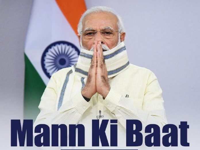 PM Modi In Mann Ki Baat