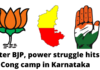 After BJP, power struggle hits Cong camp in Karnataka